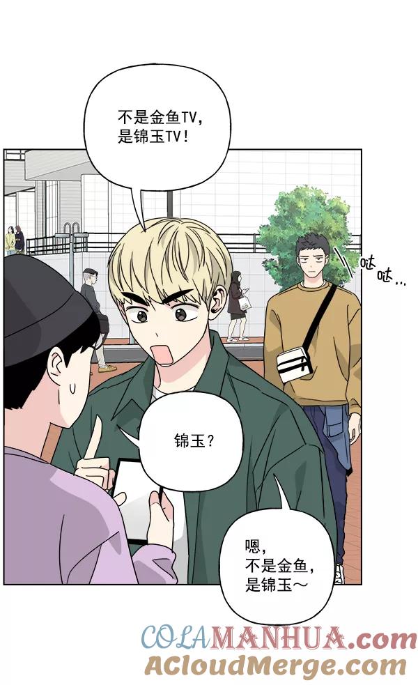 我的妈妈是校花 第51话 第52页