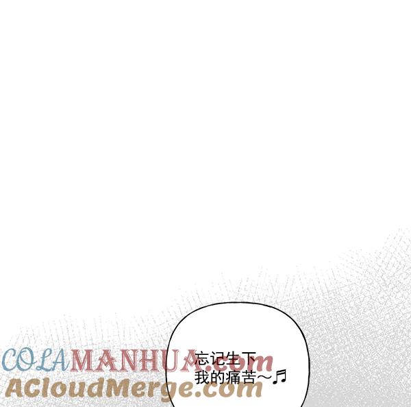 我的妈妈是校花 第51话 第70页