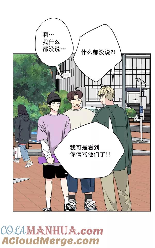 我的妈妈是校花 第51话 第46页