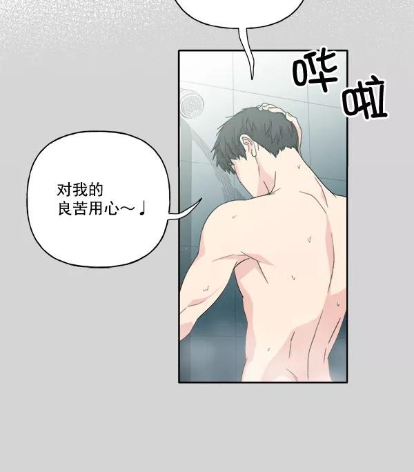 我的妈妈是校花 第51话 第71页