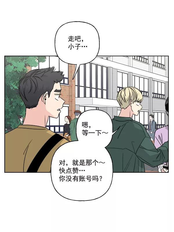 我的妈妈是校花 第51话 第53页