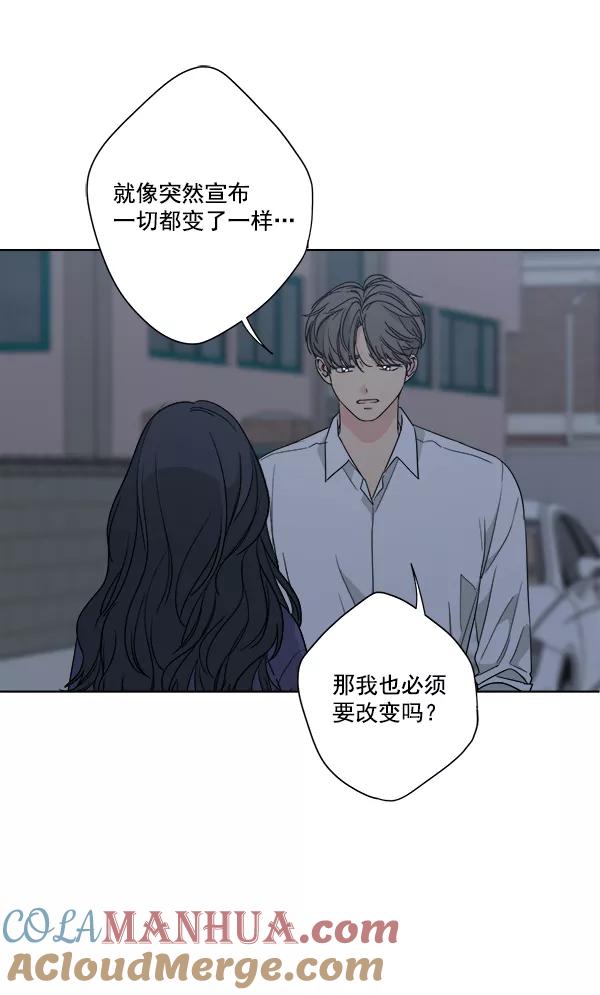 我的妈妈是校花 第51话 第10页