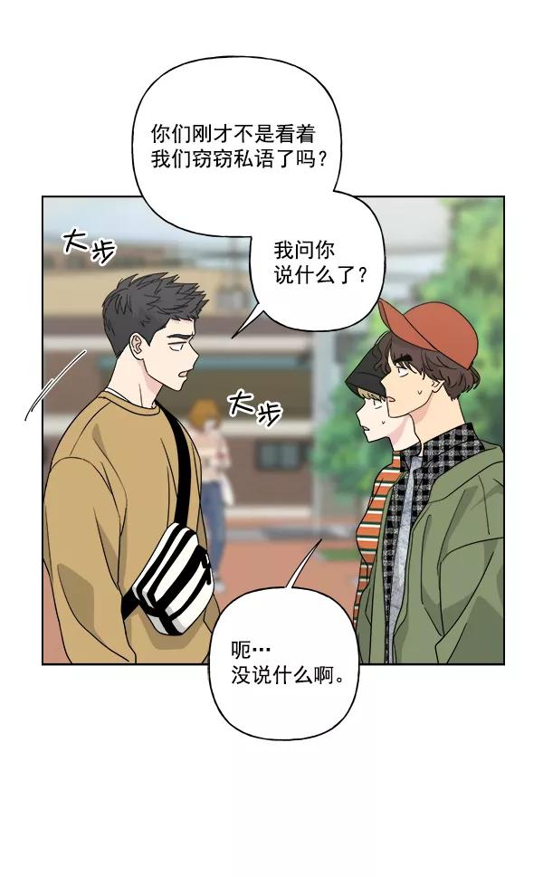我的妈妈是校花 第51话 第39页
