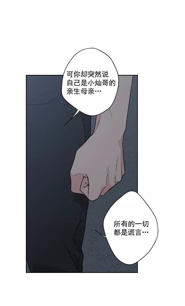 我的妈妈是校花 第51话 第9页