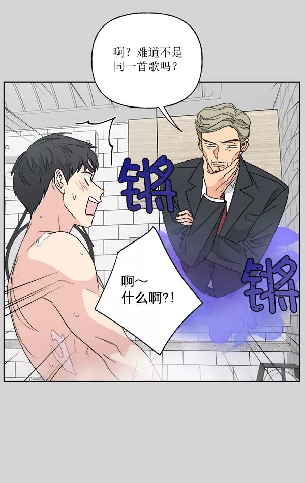 我的妈妈是校花 第51话 第74页