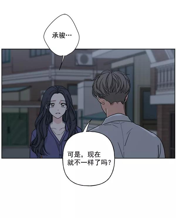 我的妈妈是校花 第51话 第6页