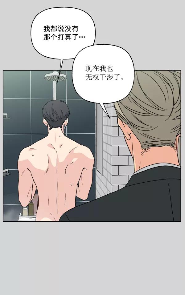 我的妈妈是校花 第51话 第81页