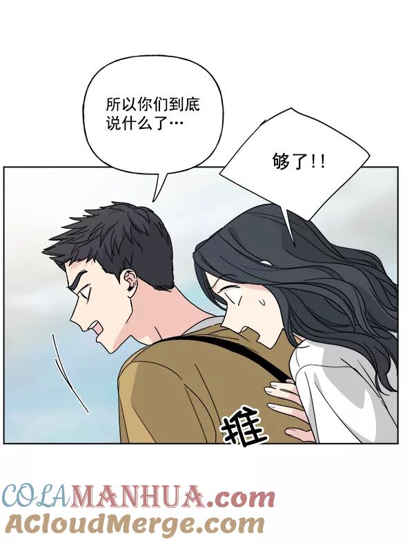 我的妈妈是校花 第51话 第40页