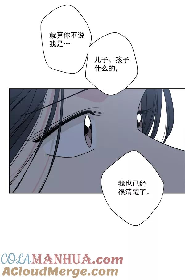 我的妈妈是校花 第51话 第19页