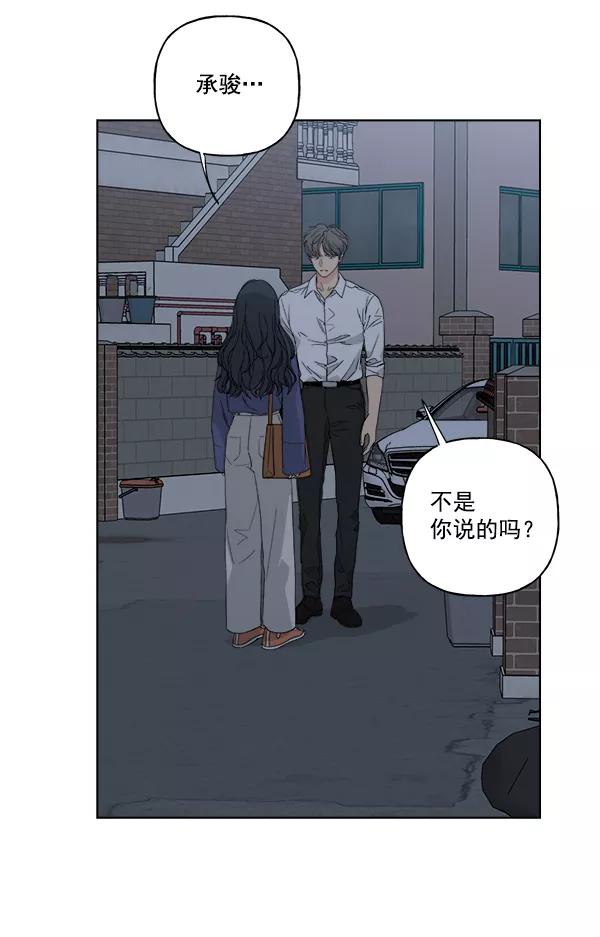 我的妈妈是校花 第51话 第2页