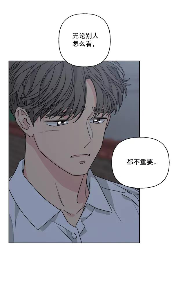 我的妈妈是校花 第51话 第3页