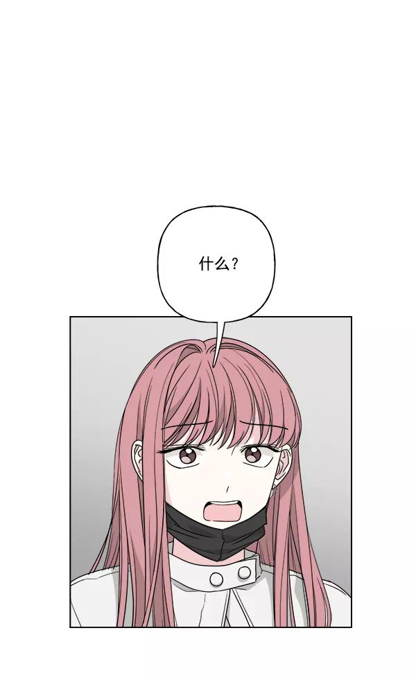 我的妈妈是校花 第51话 第66页