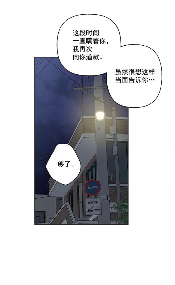 我的妈妈是校花 第51话 第17页