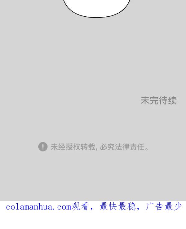 我的妈妈是校花 第51话 第84页
