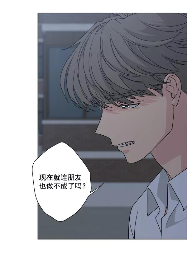 我的妈妈是校花 第51话 第11页