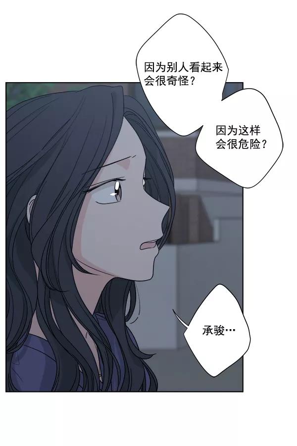 我的妈妈是校花 第51话 第12页
