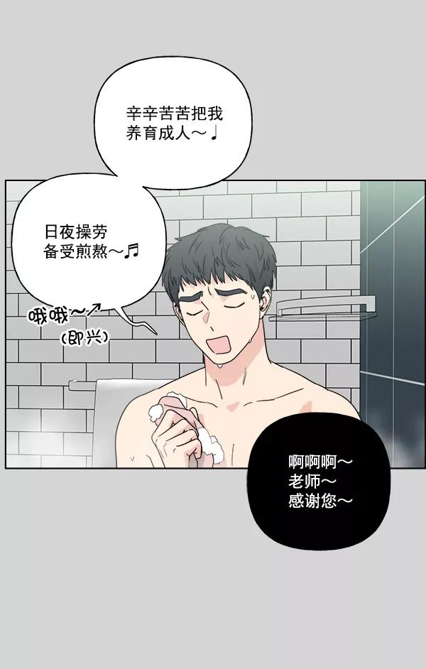 我的妈妈是校花 第51话 第72页