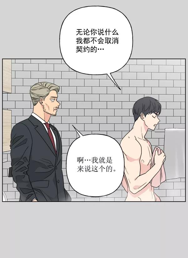 我的妈妈是校花 第51话 第80页