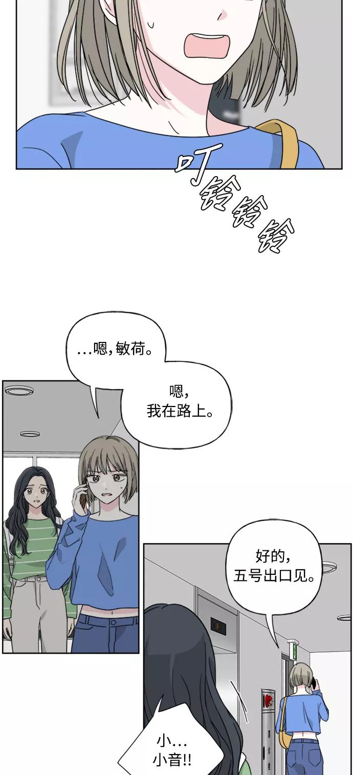 我的妈妈是校花 第52话 第38页