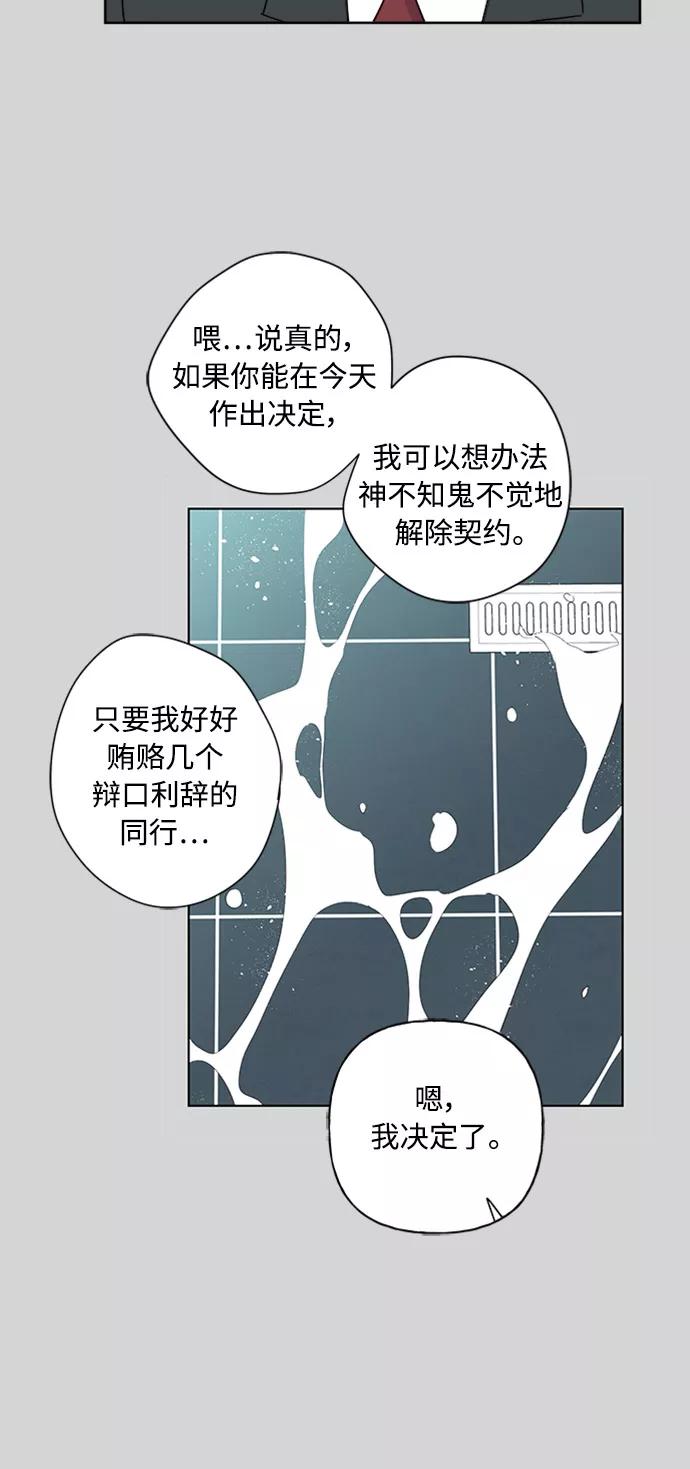 我的妈妈是校花 第52话 第8页