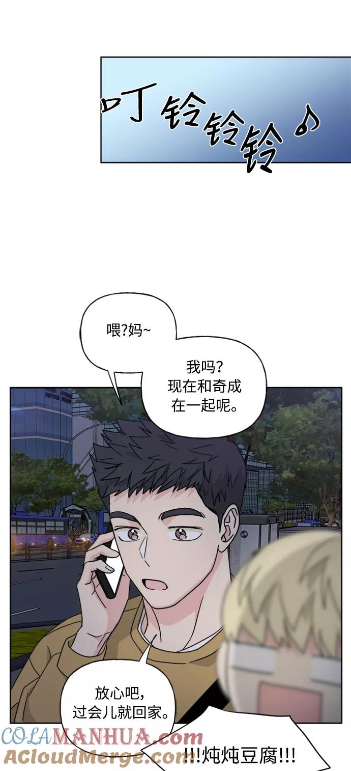 我的妈妈是校花 第52话 第46页