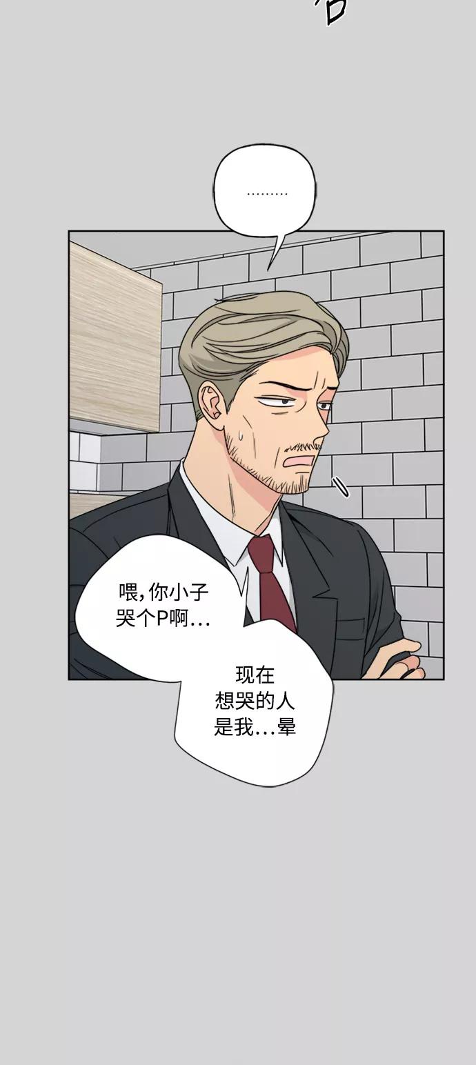 我的妈妈是校花 第52话 第21页