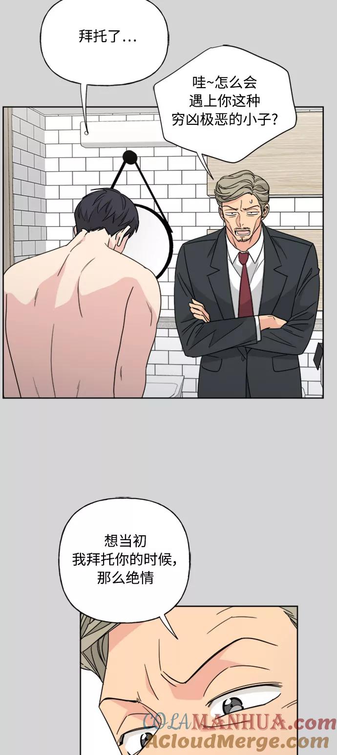 我的妈妈是校花 第52话 第19页