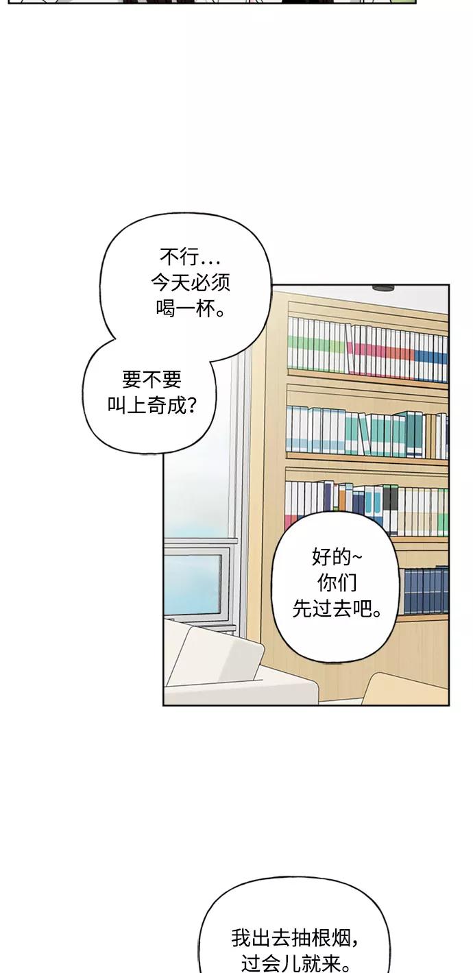 我的妈妈是校花 第52话 第12页