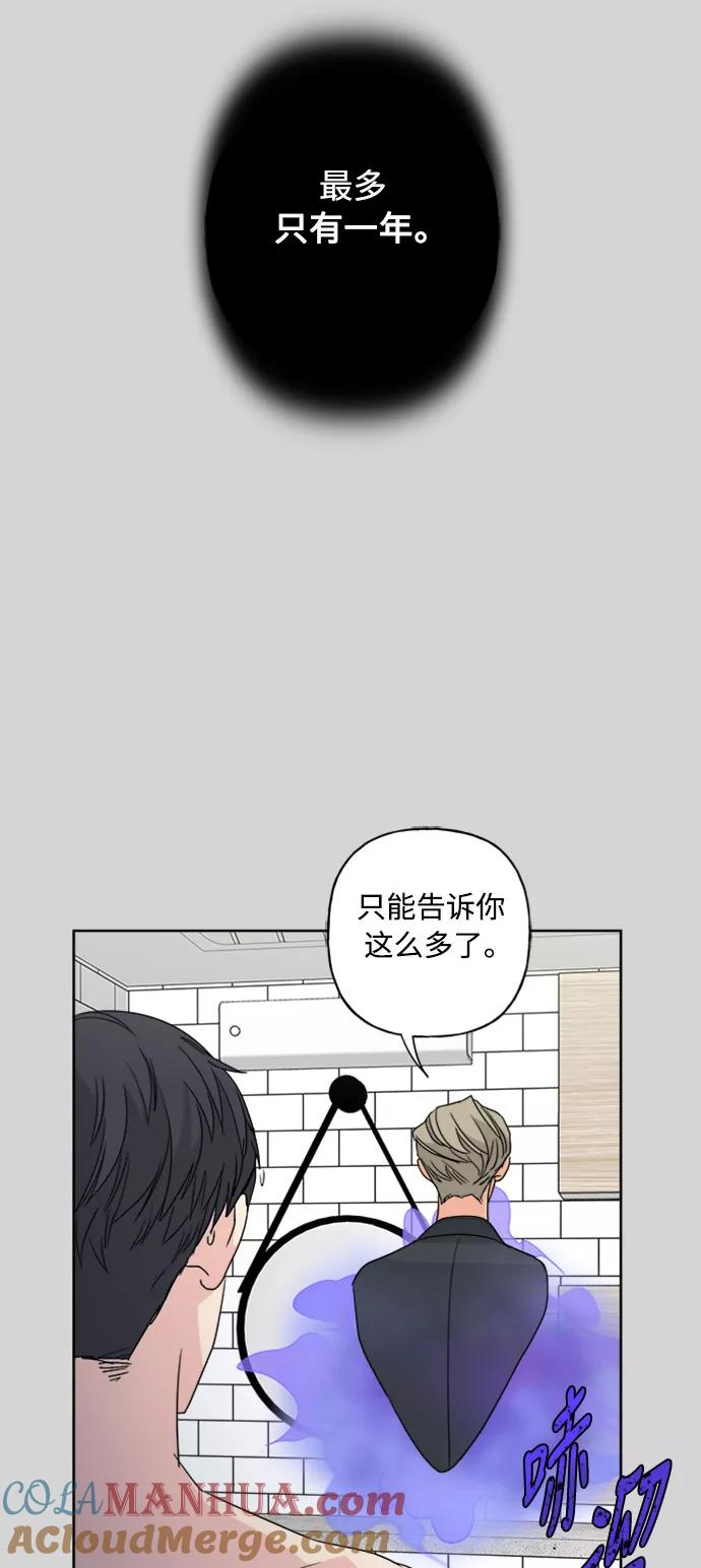 我的妈妈是校花 第52话 第22页