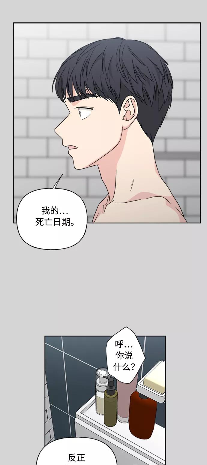 我的妈妈是校花 第52话 第17页