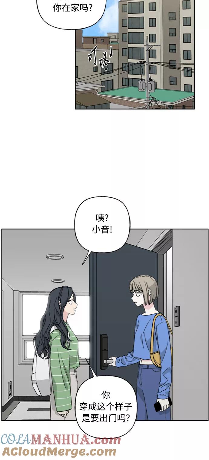 我的妈妈是校花 第52话 第31页