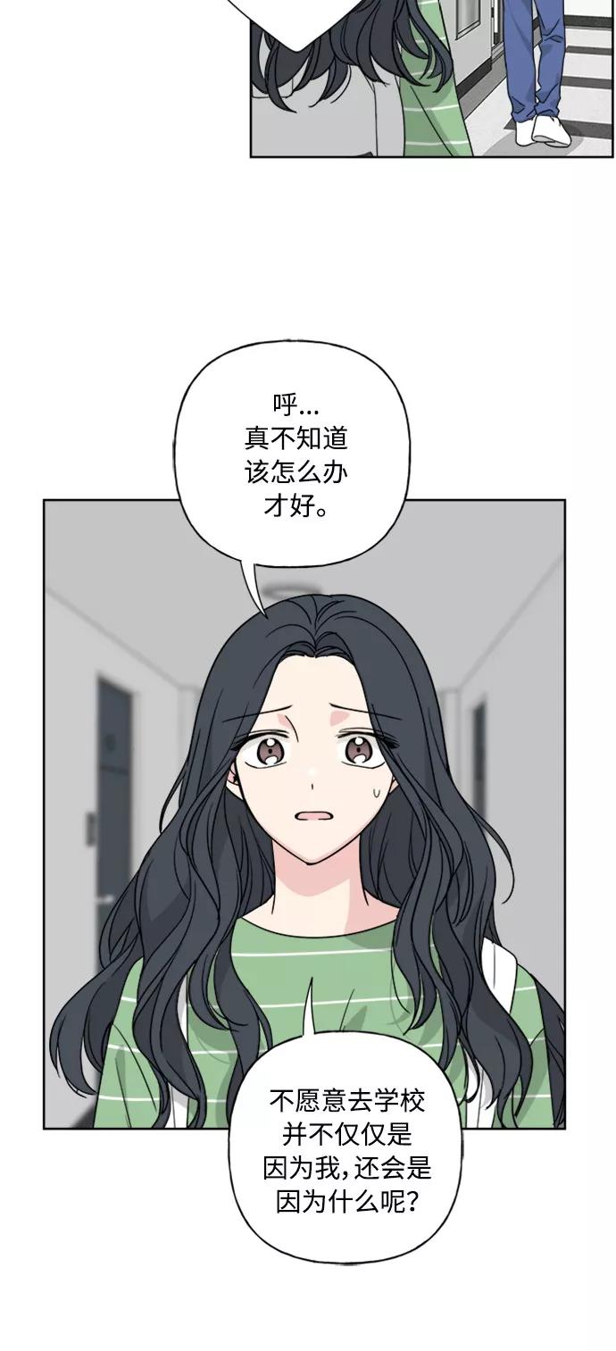 我的妈妈是校花 第52话 第39页