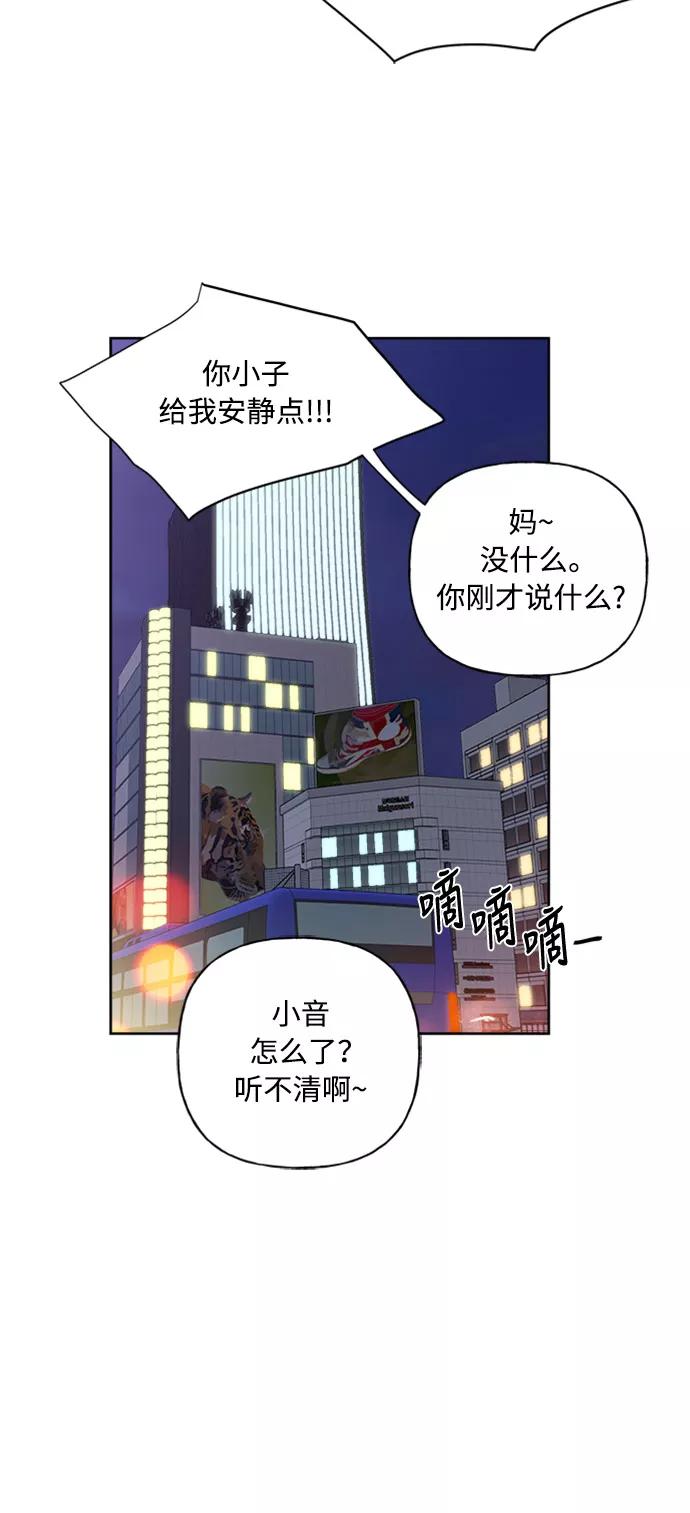 我的妈妈是校花 第52话 第47页