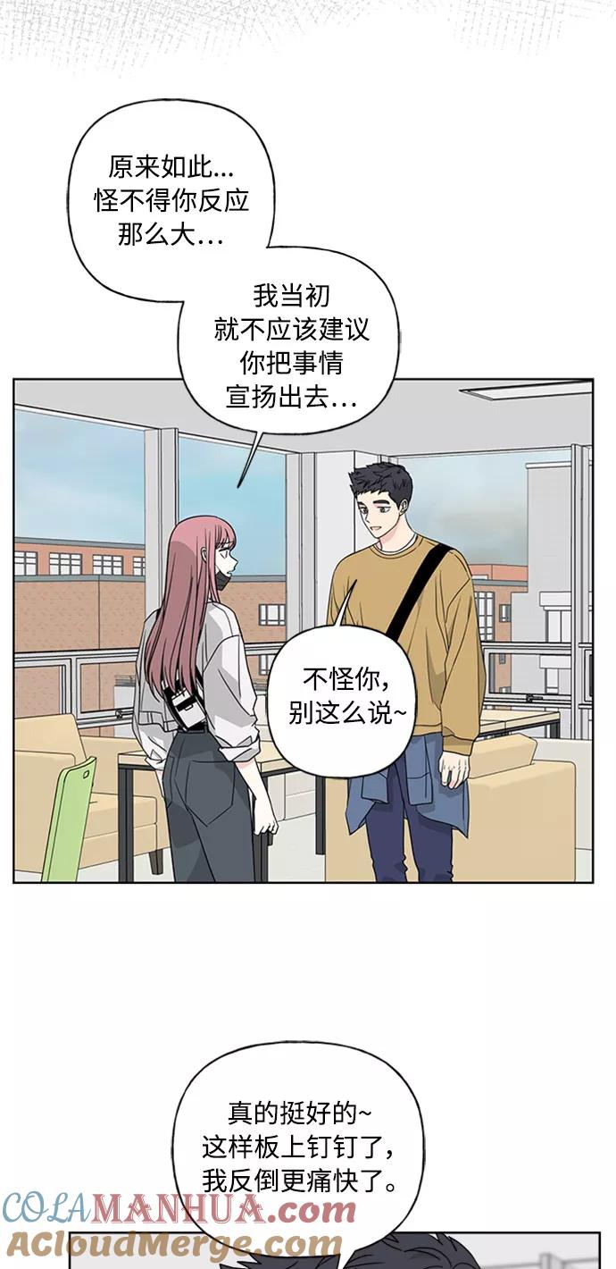 我的妈妈是校花 第52话 第10页