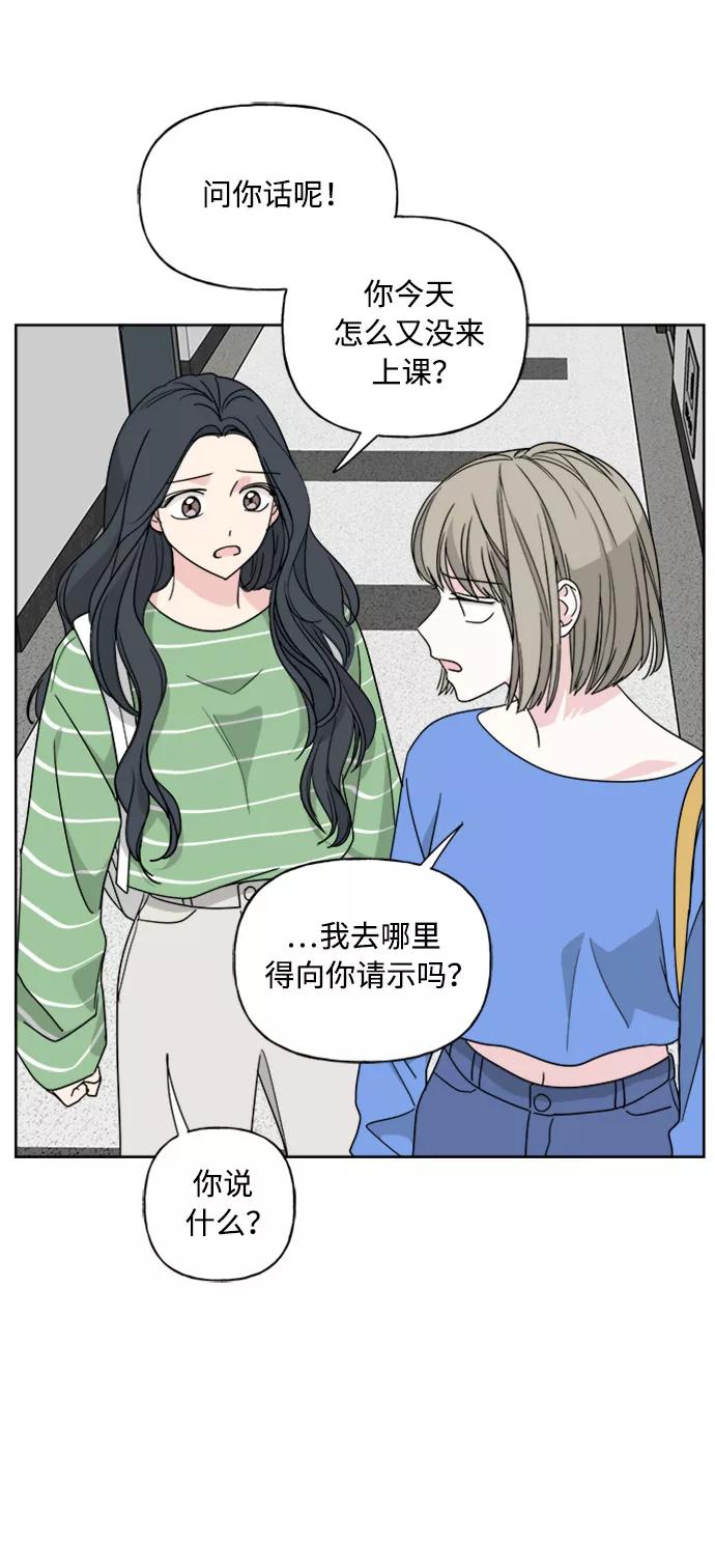 我的妈妈是校花 第52话 第32页