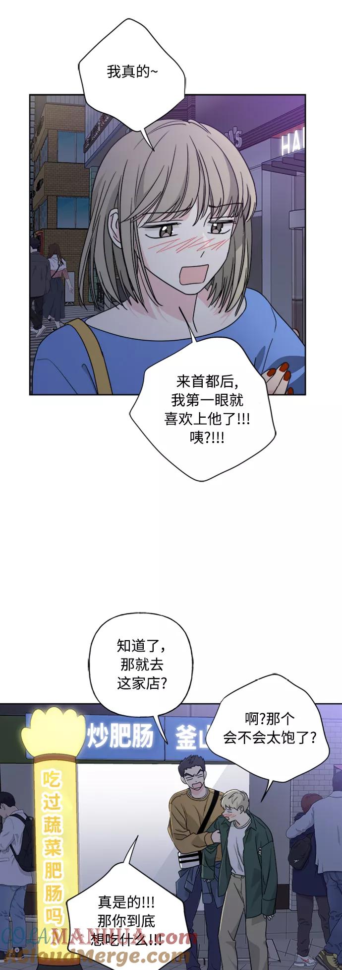 我的妈妈是校花 第52话 第49页