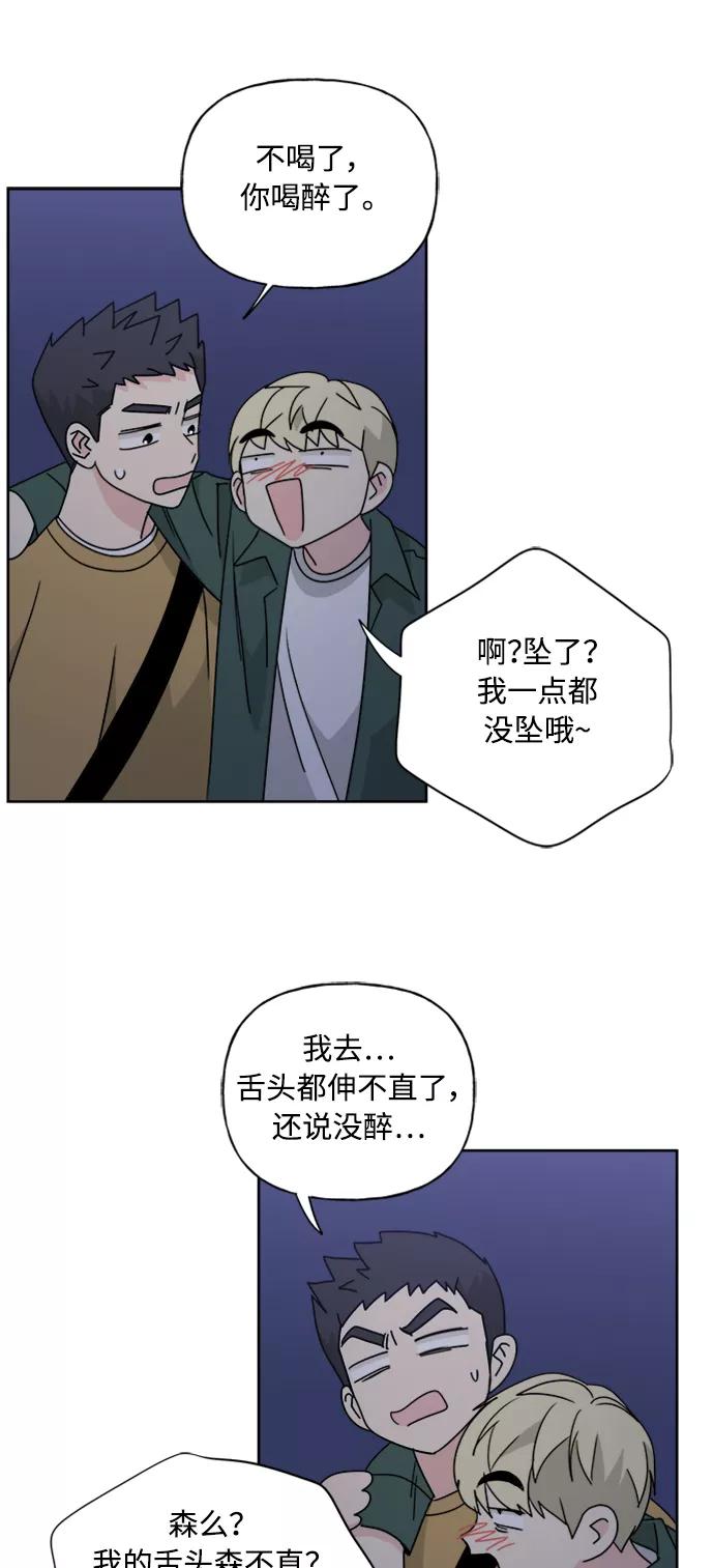 我的妈妈是校花 第52话 第41页