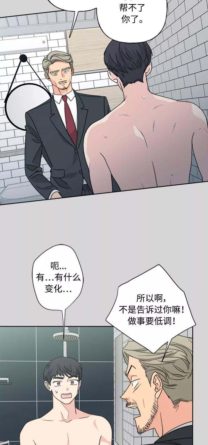 我的妈妈是校花 第52话 第2页