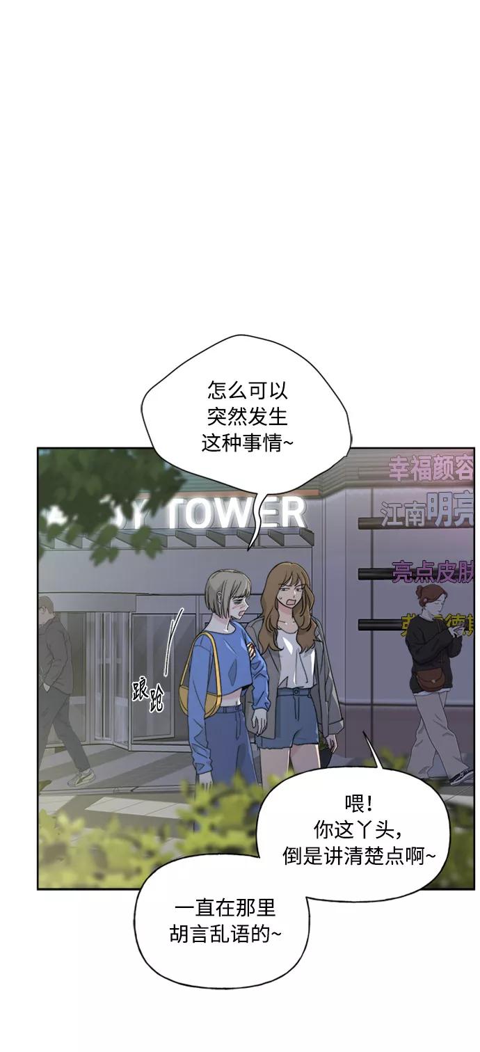 我的妈妈是校花 第52话 第48页