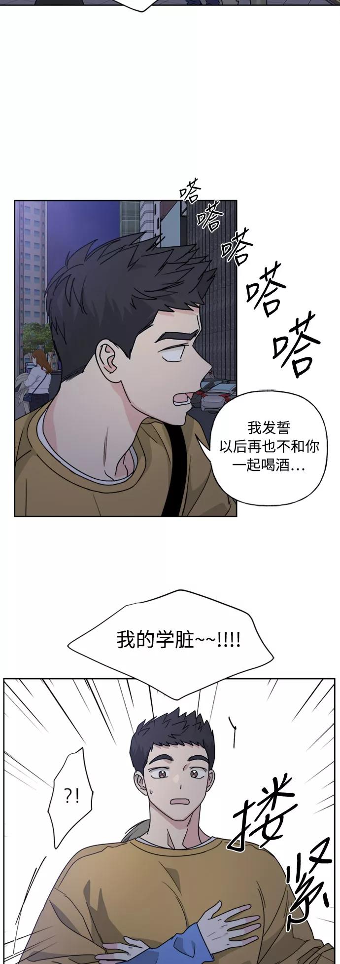 我的妈妈是校花 第52话 第50页