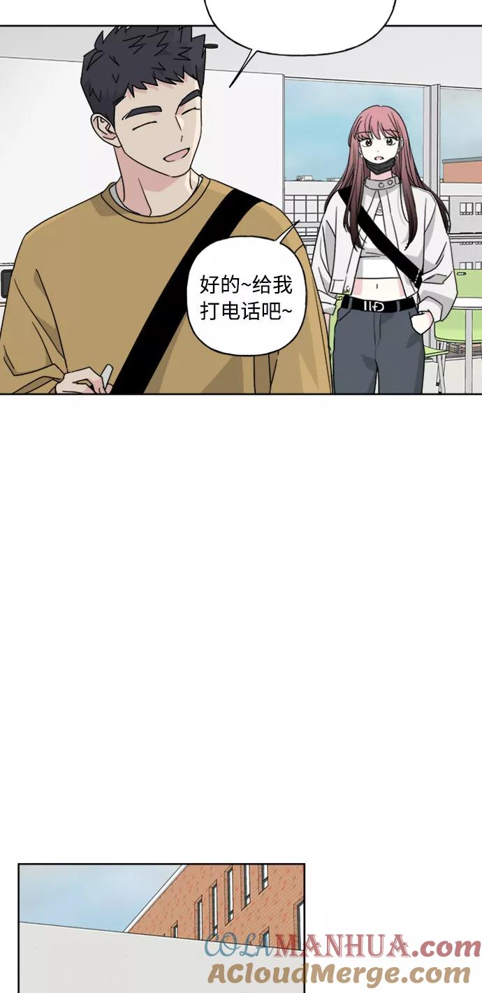 我的妈妈是校花 第52话 第13页