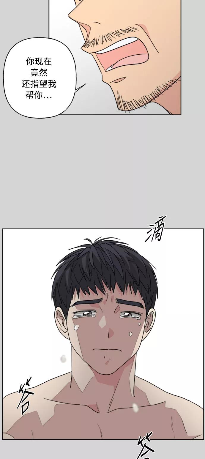 我的妈妈是校花 第52话 第20页