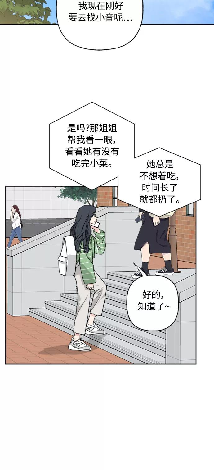 我的妈妈是校花 第52话 第29页