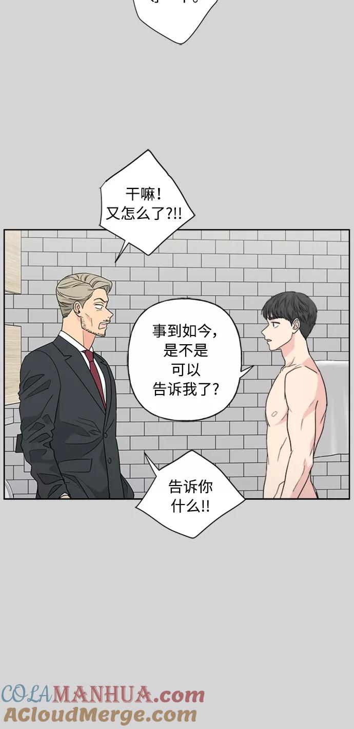 我的妈妈是校花 第52话 第16页