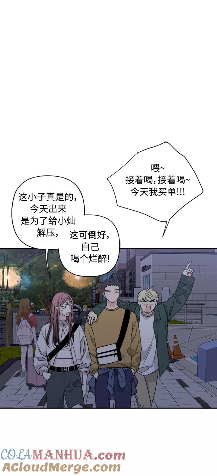 我的妈妈是校花 第52话 第40页