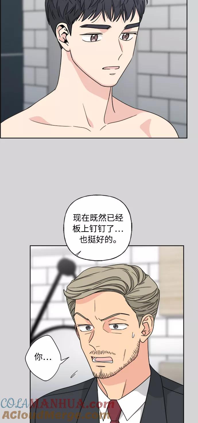 我的妈妈是校花 第52话 第7页