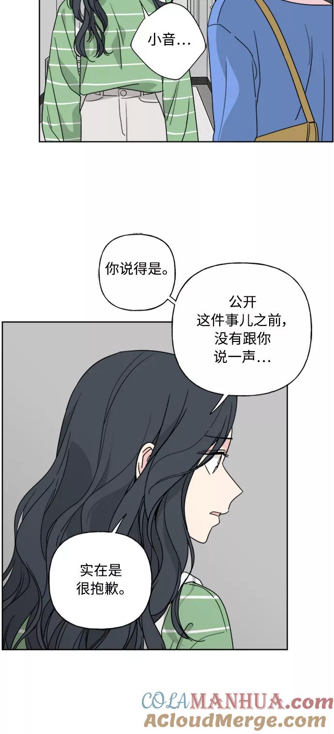 我的妈妈是校花 第52话 第34页