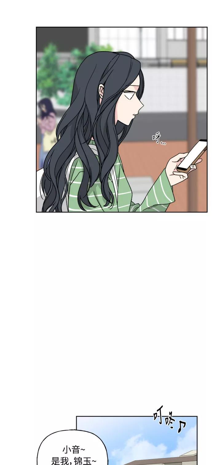 我的妈妈是校花 第52话 第30页