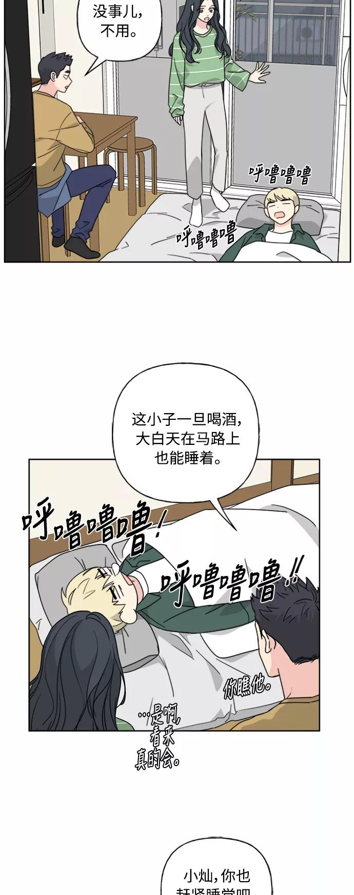 我的妈妈是校花 第53话 第18页