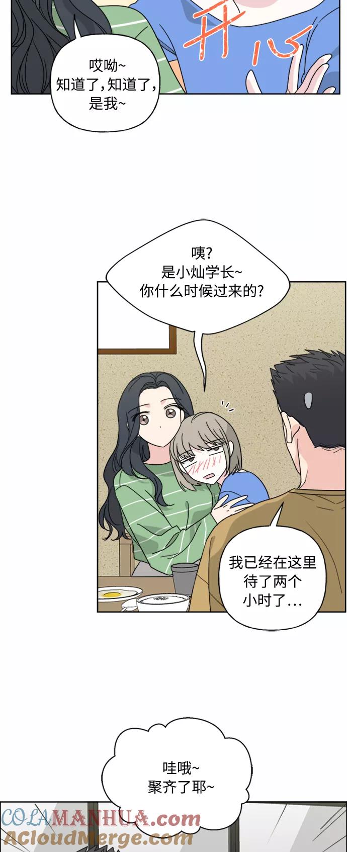 我的妈妈是校花 第53话 第5页